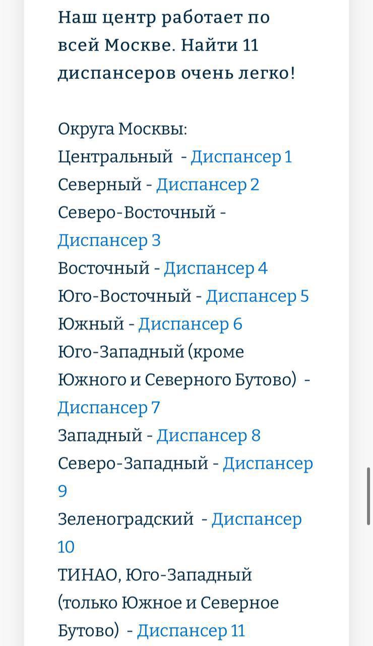 Работа наркологических диспансеров в новогодние праздники - Московский  научно-практический центр наркологии