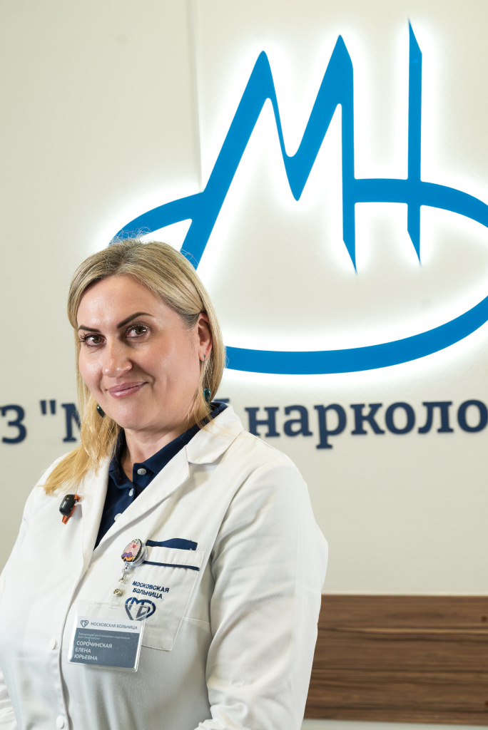 Сорочинская