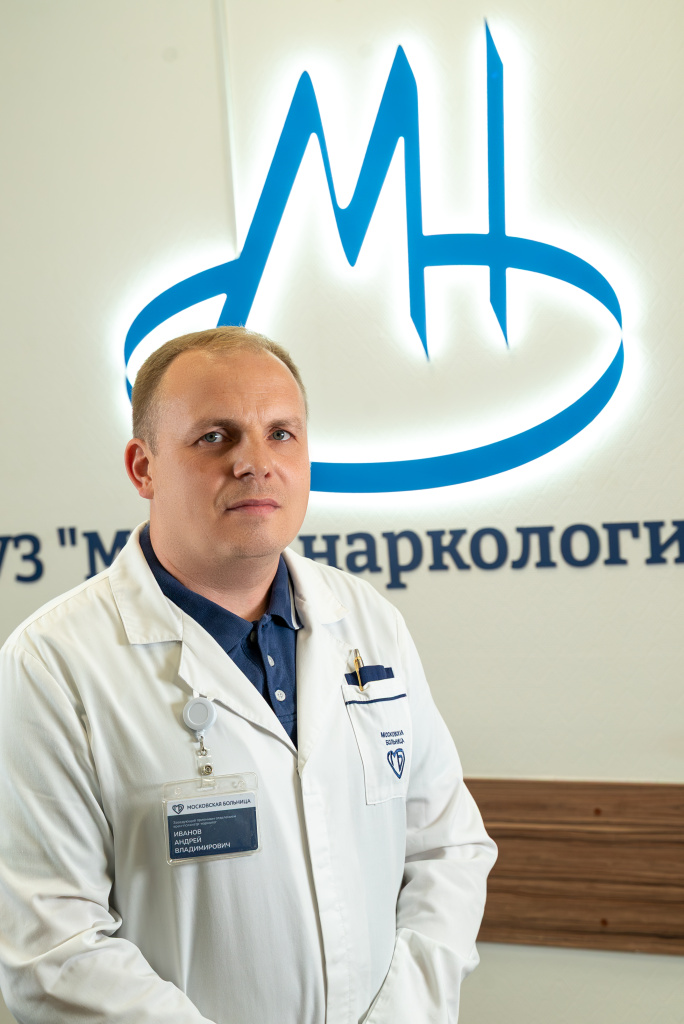 Иванов