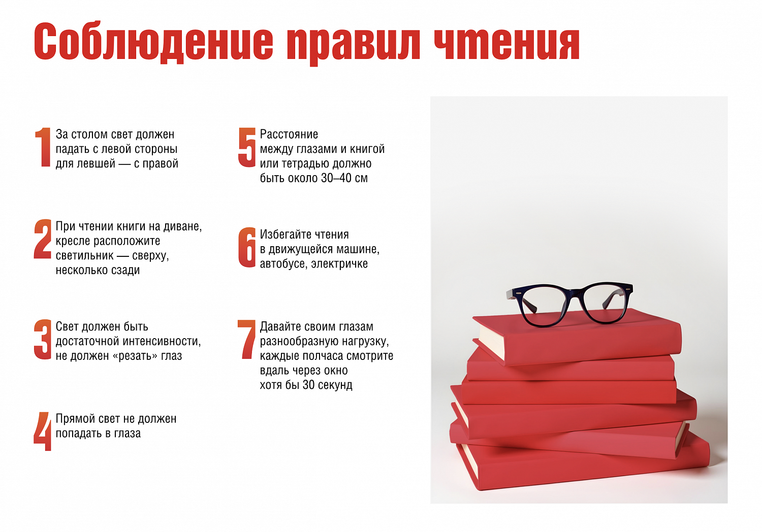 Здоровье глаз: профилактика глазных болезней 