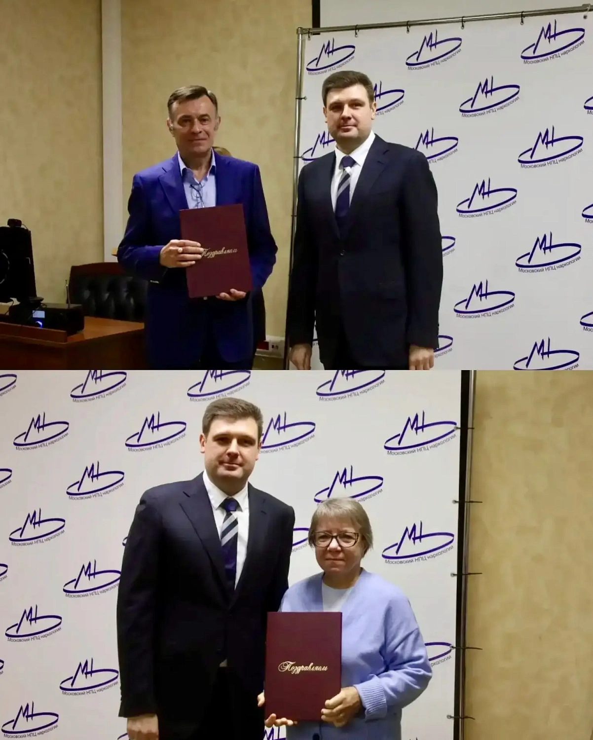 В МНПЦ наркологии состоялось торжественное награждение сотрудников!