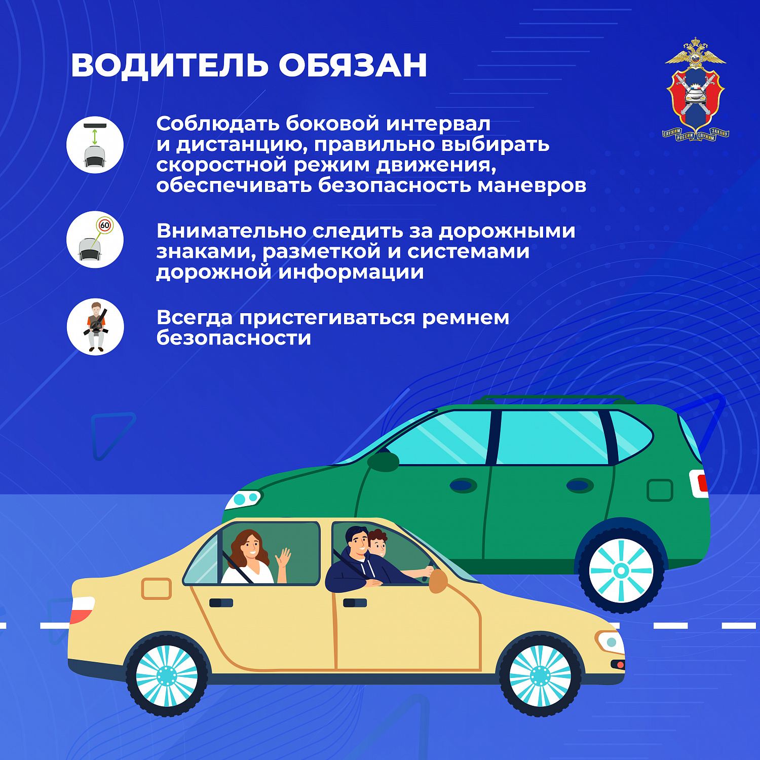 Дорога в отпуск