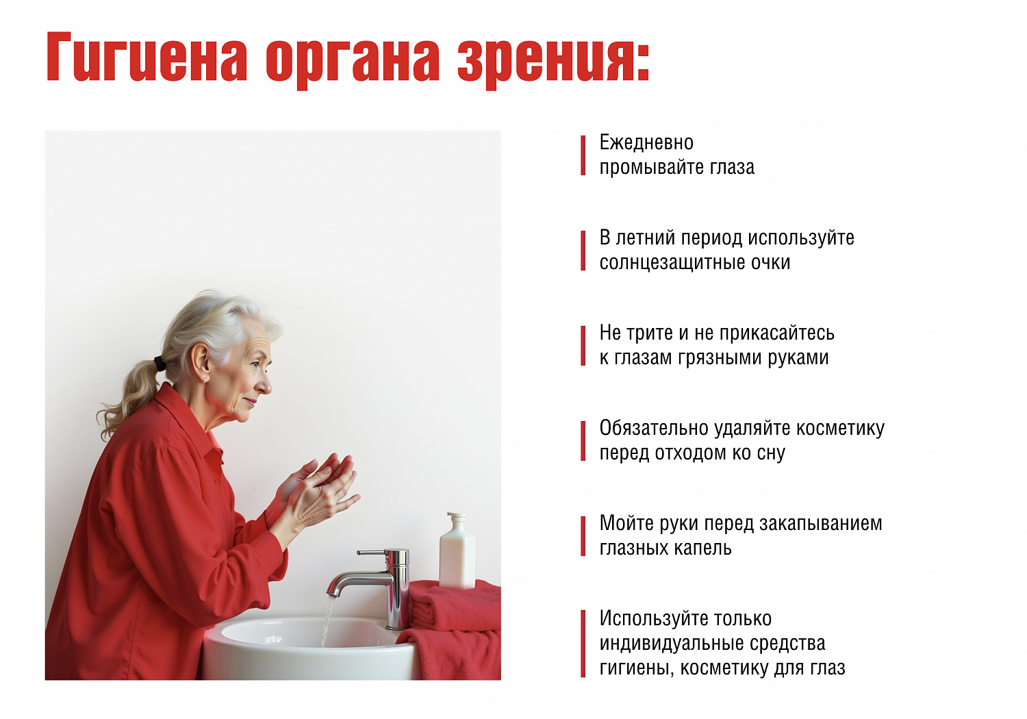 Здоровье глаз: профилактика глазных болезней 