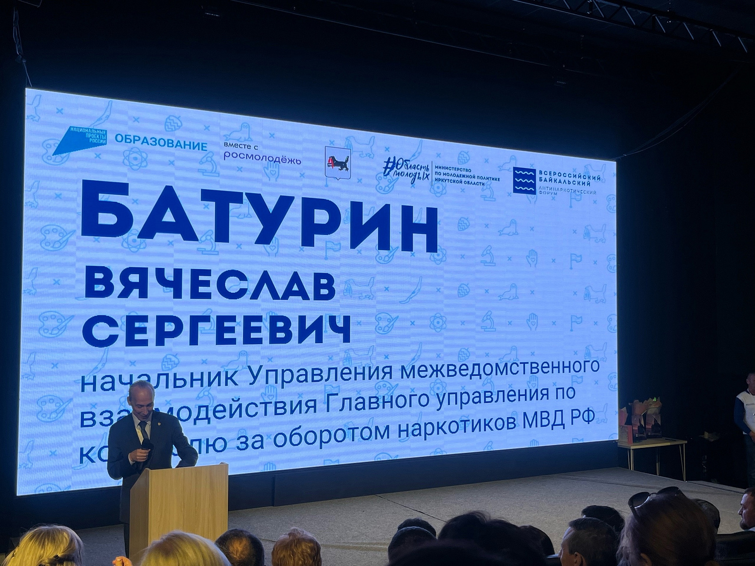 Байкал встречай! Делегация Московской наркологии на антинаркотическом форуме