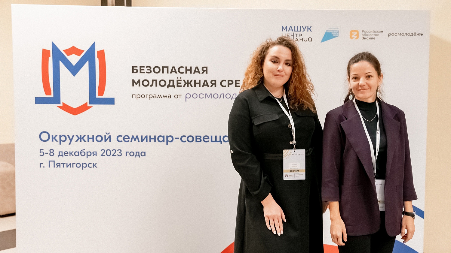 Кавказ встречай! Специалисты МНПЦ наркологии приняли участие в окружном семинаре-совещании в Пятигорске.