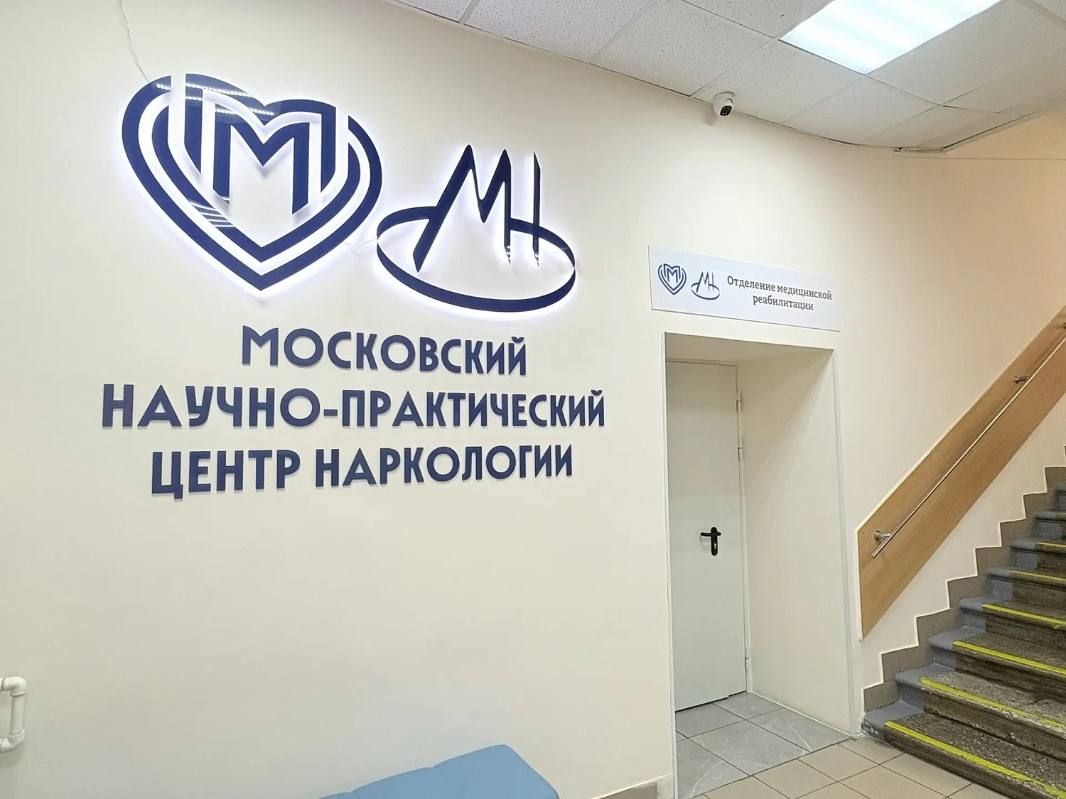  Продолжаем делать ремонт в Реабилитационном центре МНПЦ наркологии в Ступино