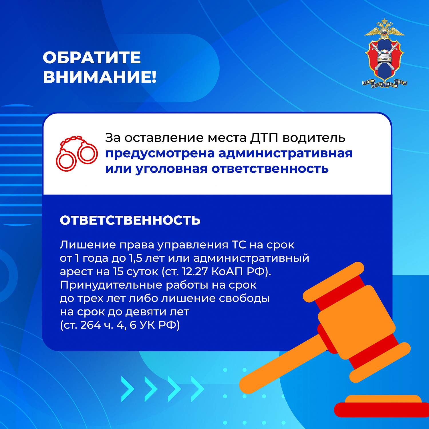 Что нужно знать если попал в ДТП