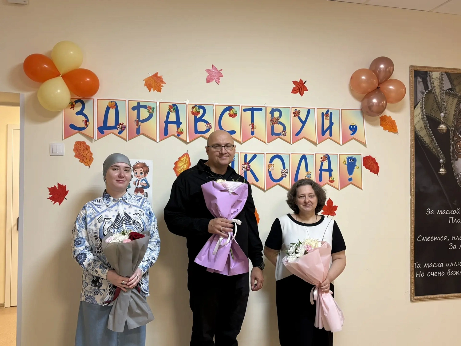 С Днём знаний!