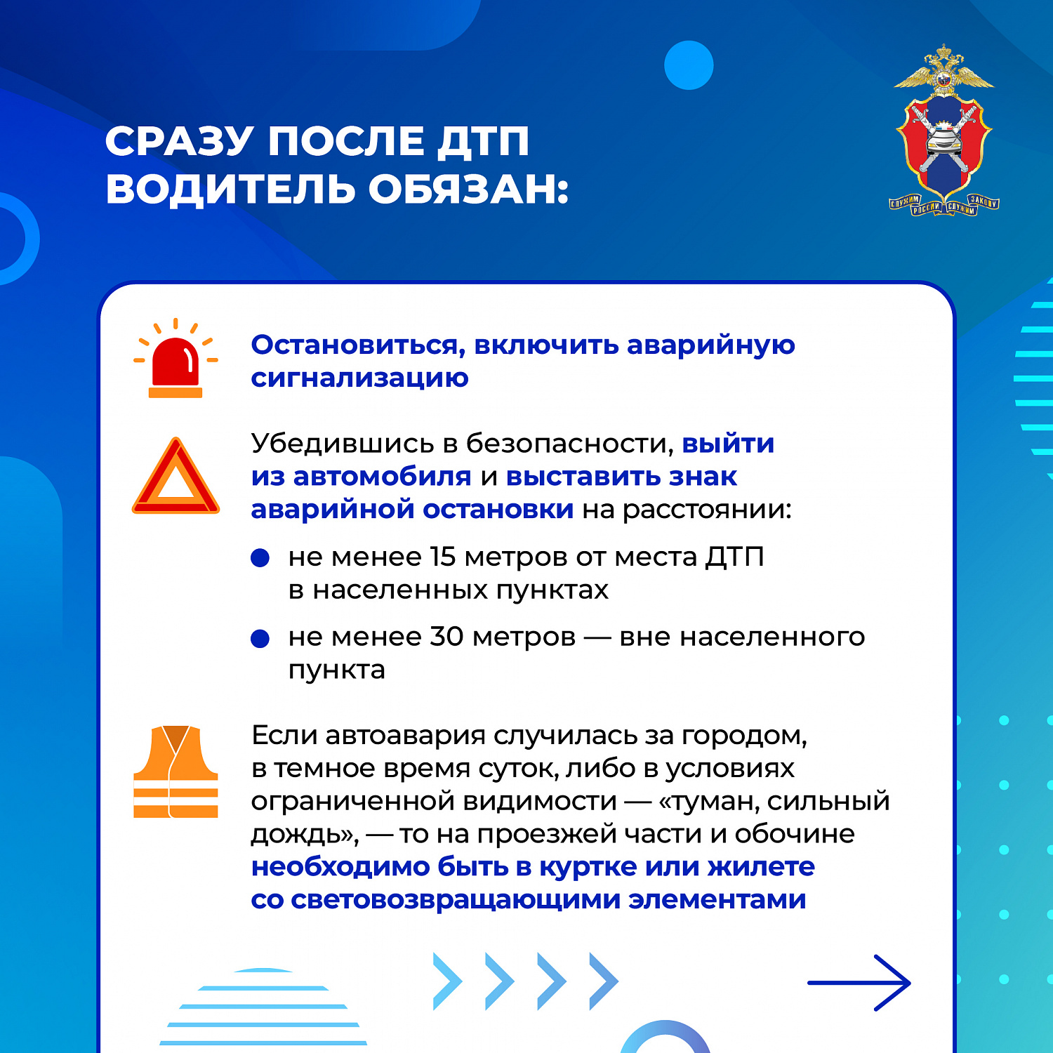 Что нужно знать если попал в ДТП