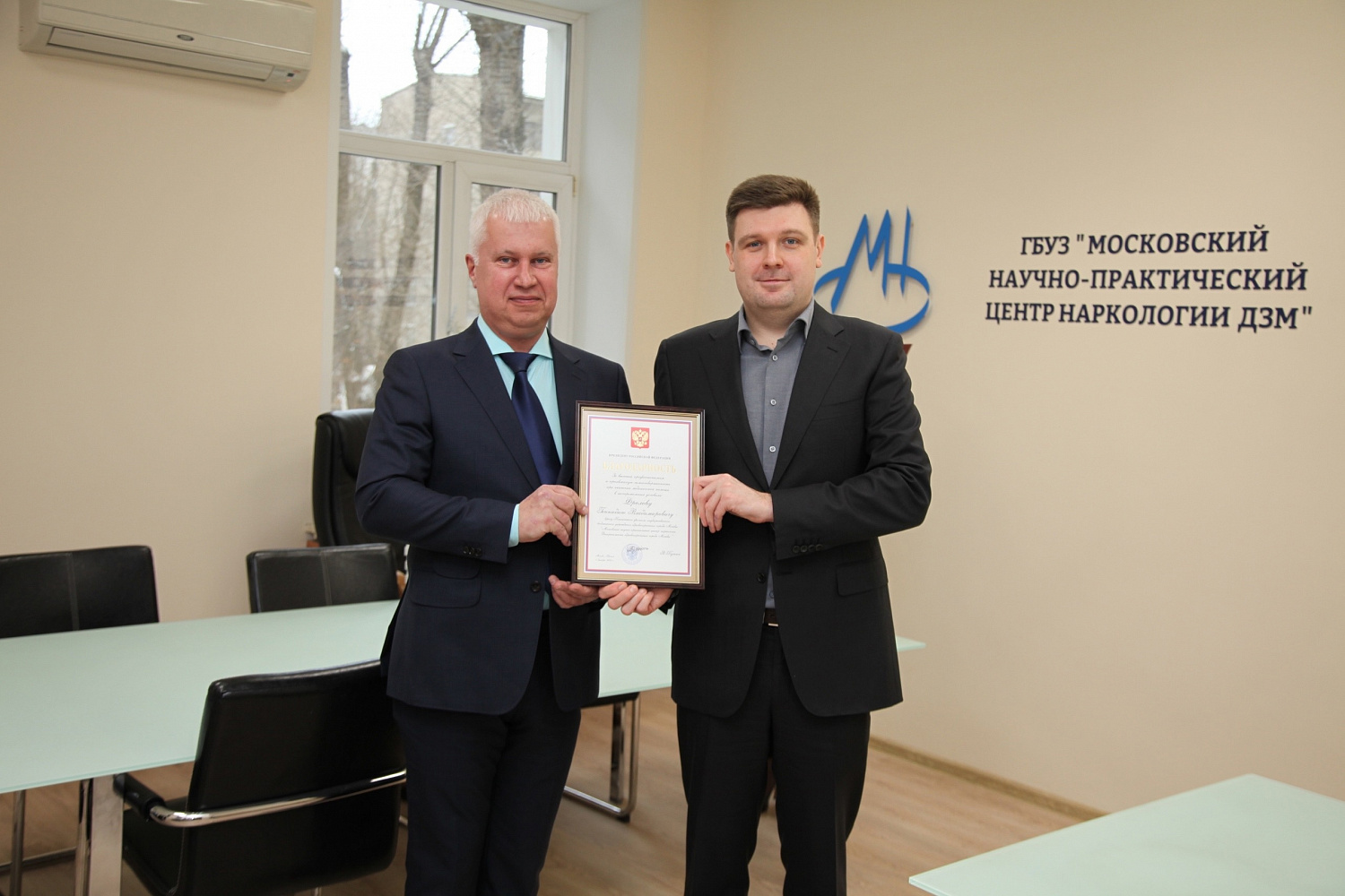 Благодарность от Президента Российской Федерации!