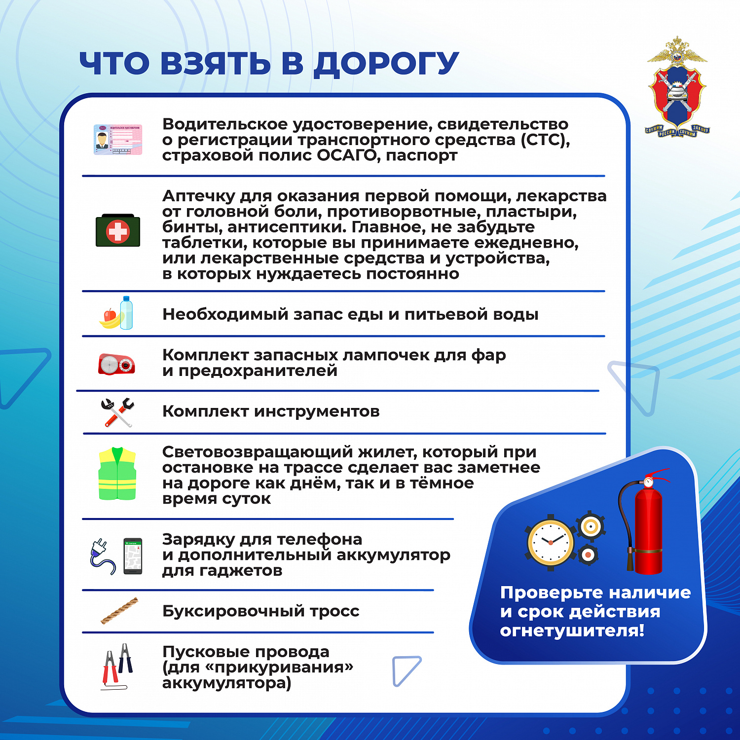 Дорога в отпуск