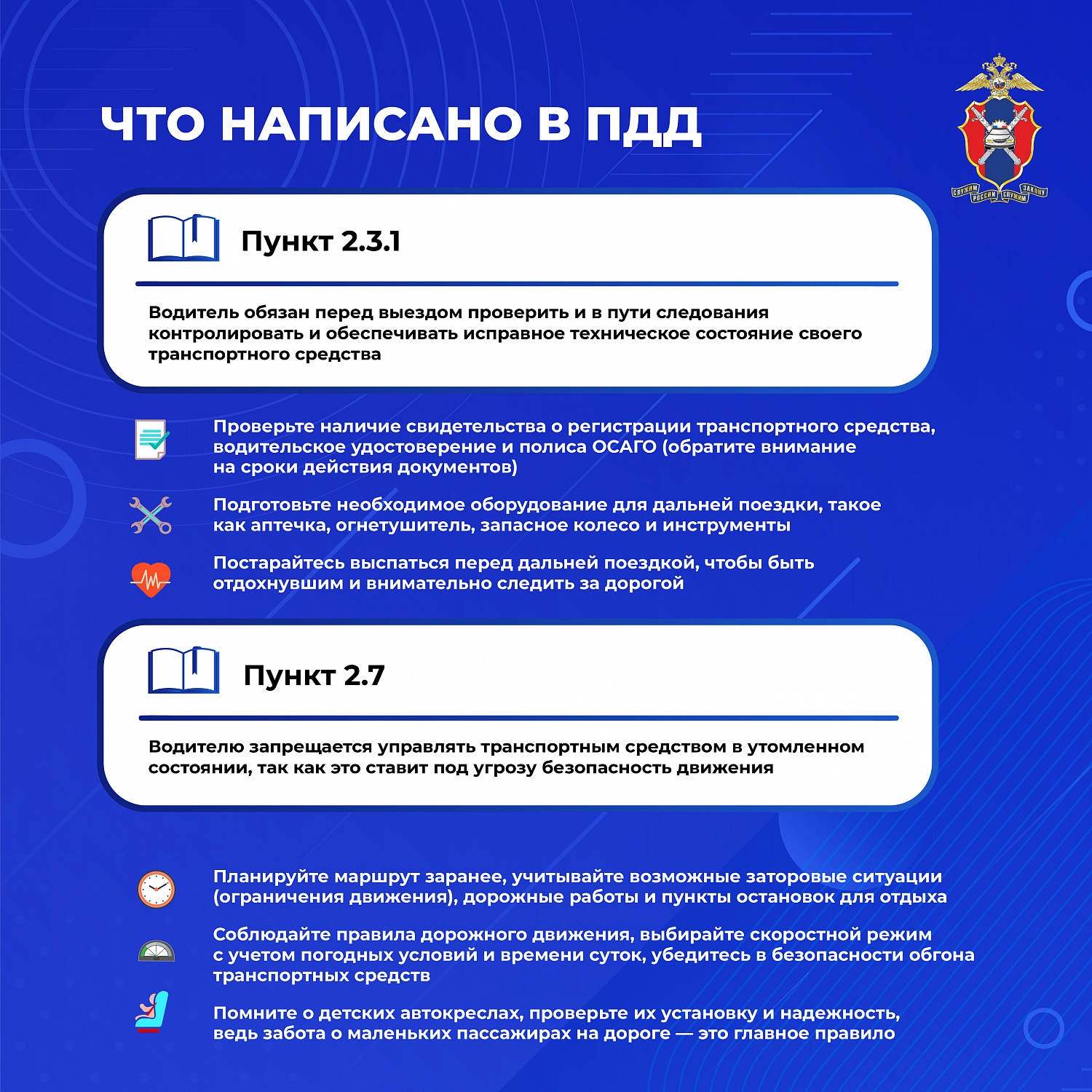 Дорога в отпуск