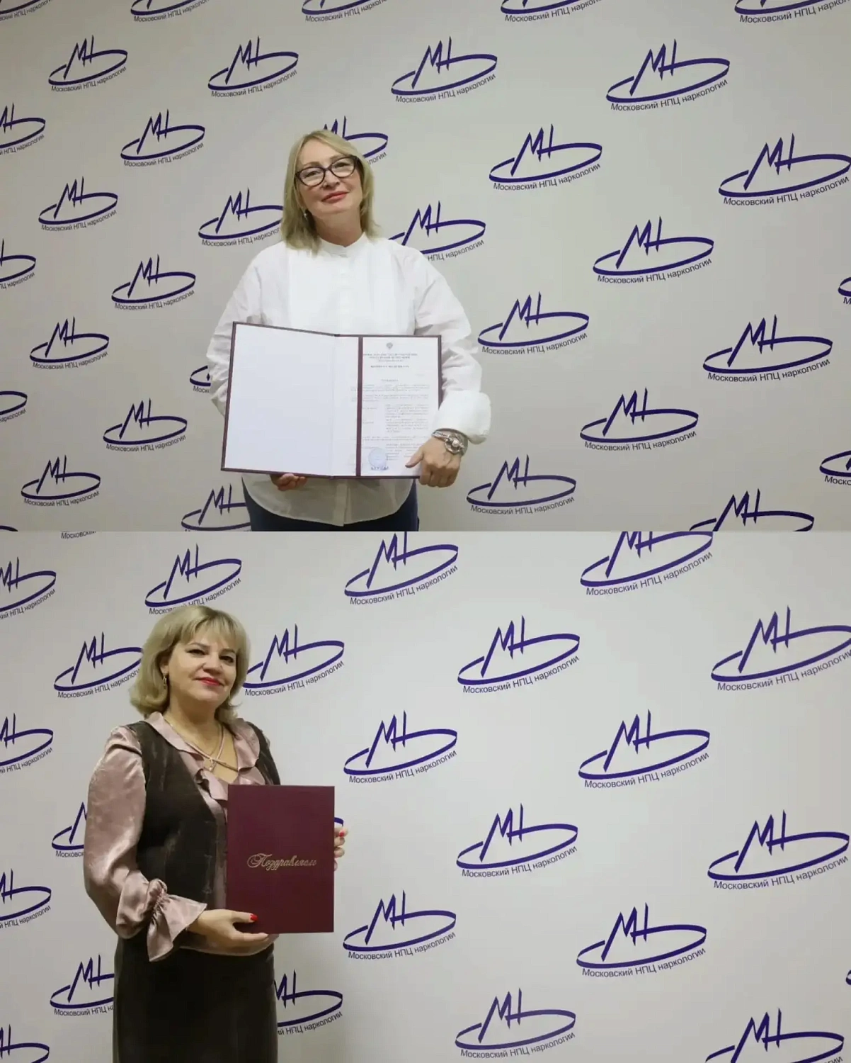 В МНПЦ наркологии состоялось торжественное награждение сотрудников!