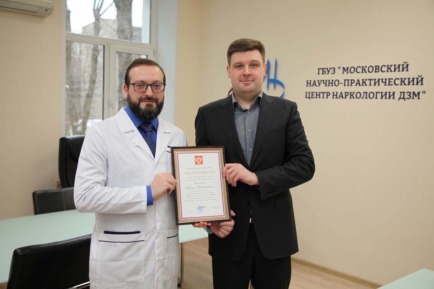 Благодарность от Президента Российской Федерации!