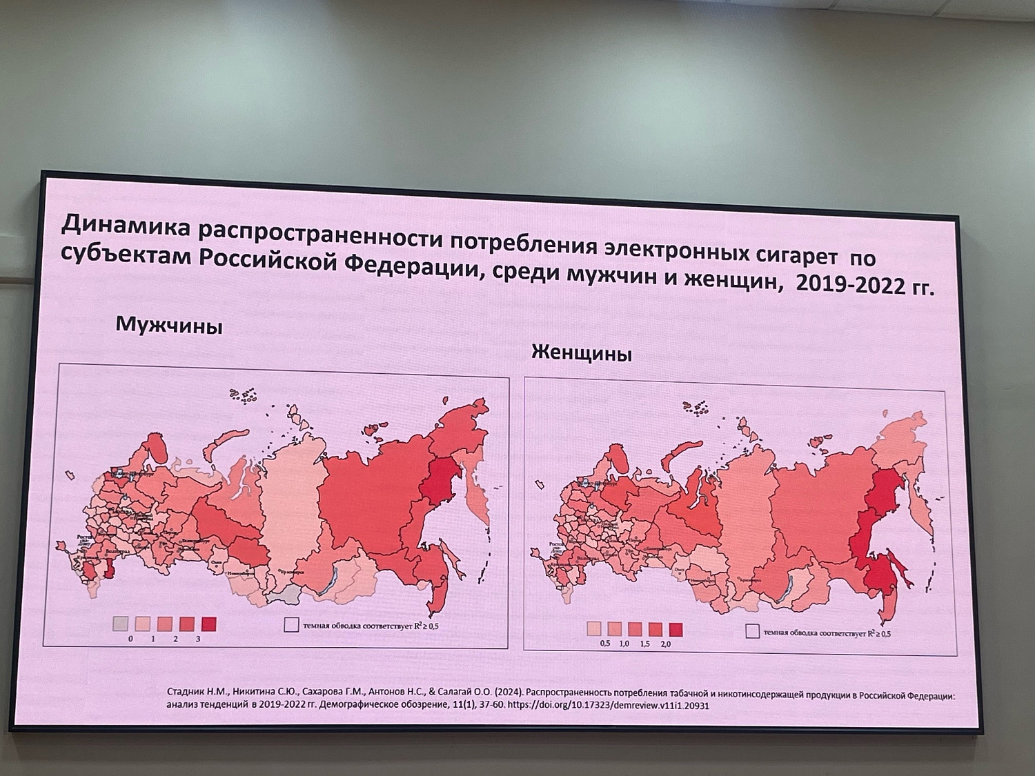 Спасем будущее поколение от Вейпов! Под таким девизом проходит МОСКОВСКАЯ ГОРОДСКАЯ НАУЧНО-ПРАКТИЧЕСКАЯ КОНФЕРЕНЦИЯ С РЕГИОНАЛЬНЫМ УЧАСТИЕМ «Золотой стандарт в терапии и профилактике никотиновой зависимости: прошлое, настоящее, будущее» 