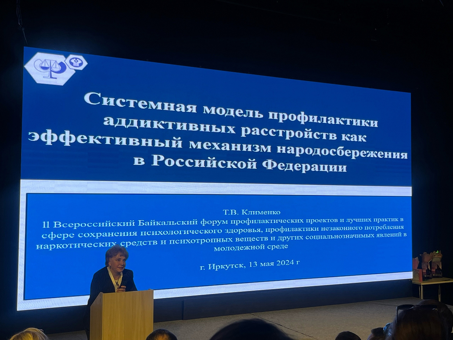 Байкал встречай! Делегация Московской наркологии на антинаркотическом форуме