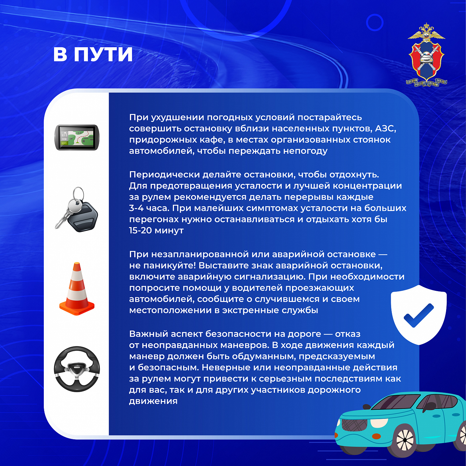 Дорога в отпуск