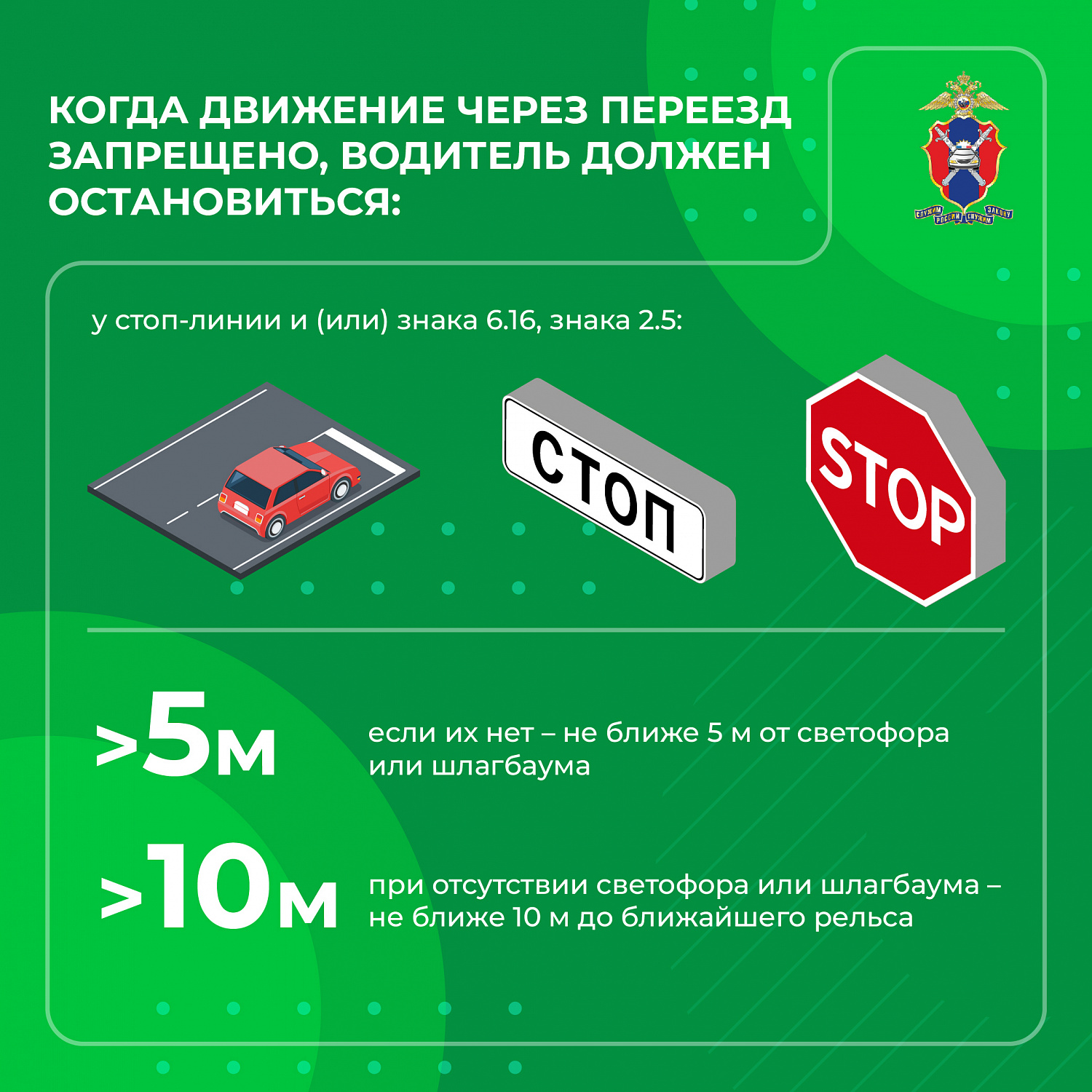 Безопасность на жд переездах