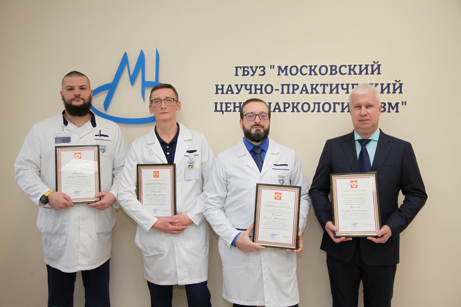 Благодарность от Президента Российской Федерации!