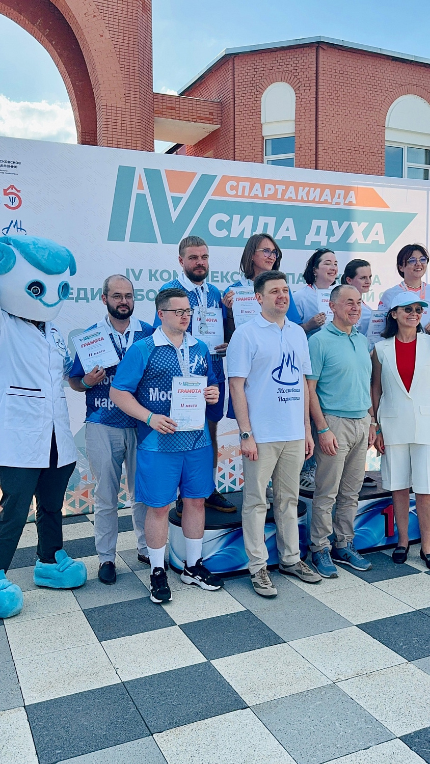IV Спартакиада «Сила духа» среди работников психиатрической службы завершена!