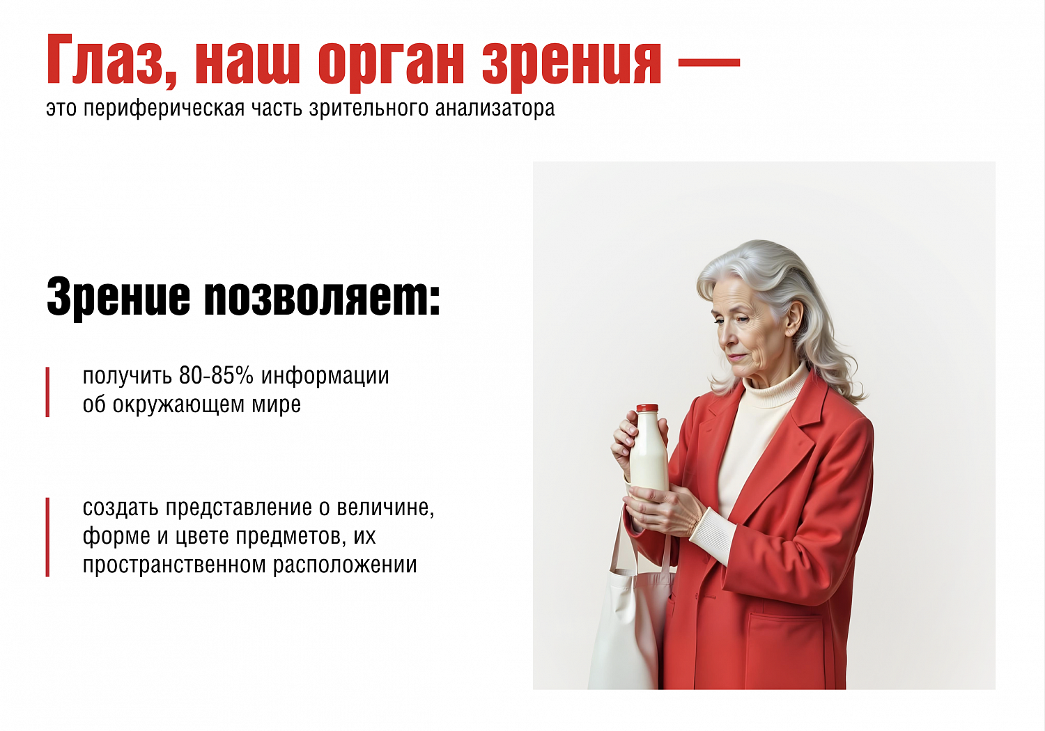 Здоровье глаз: профилактика глазных болезней 