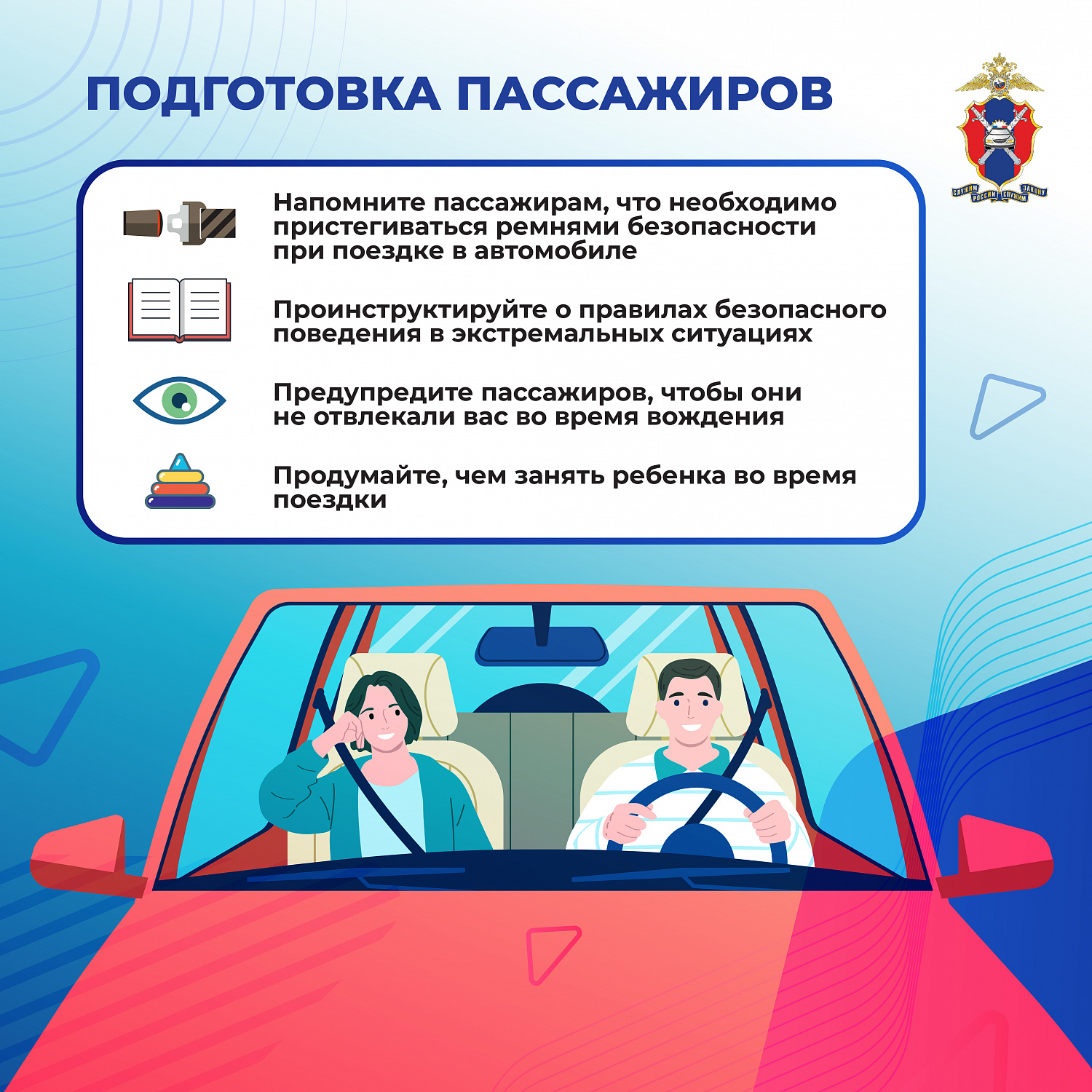 Дорога в отпуск