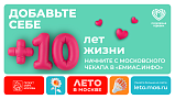 Чекап Емиас