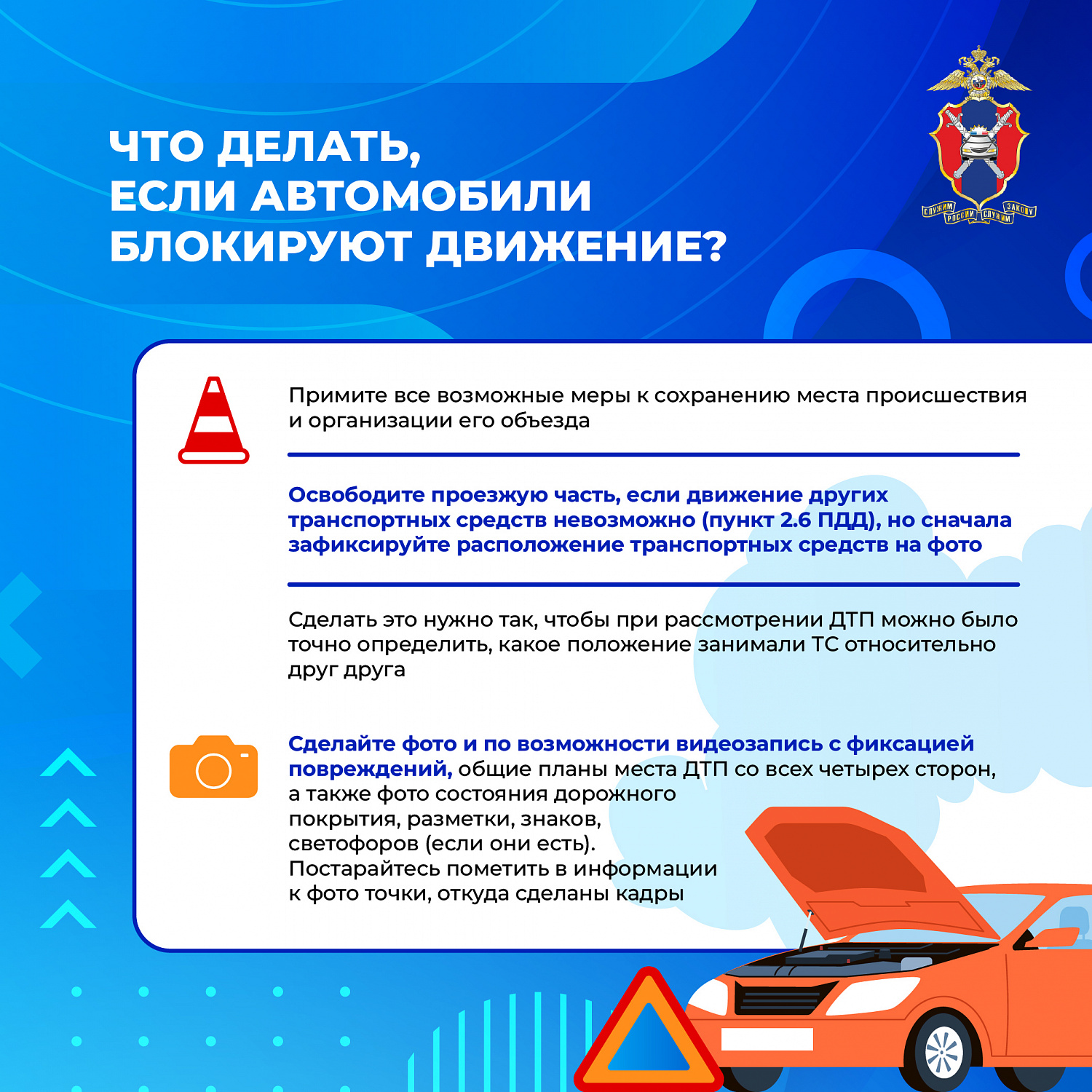 Что нужно знать если попал в ДТП