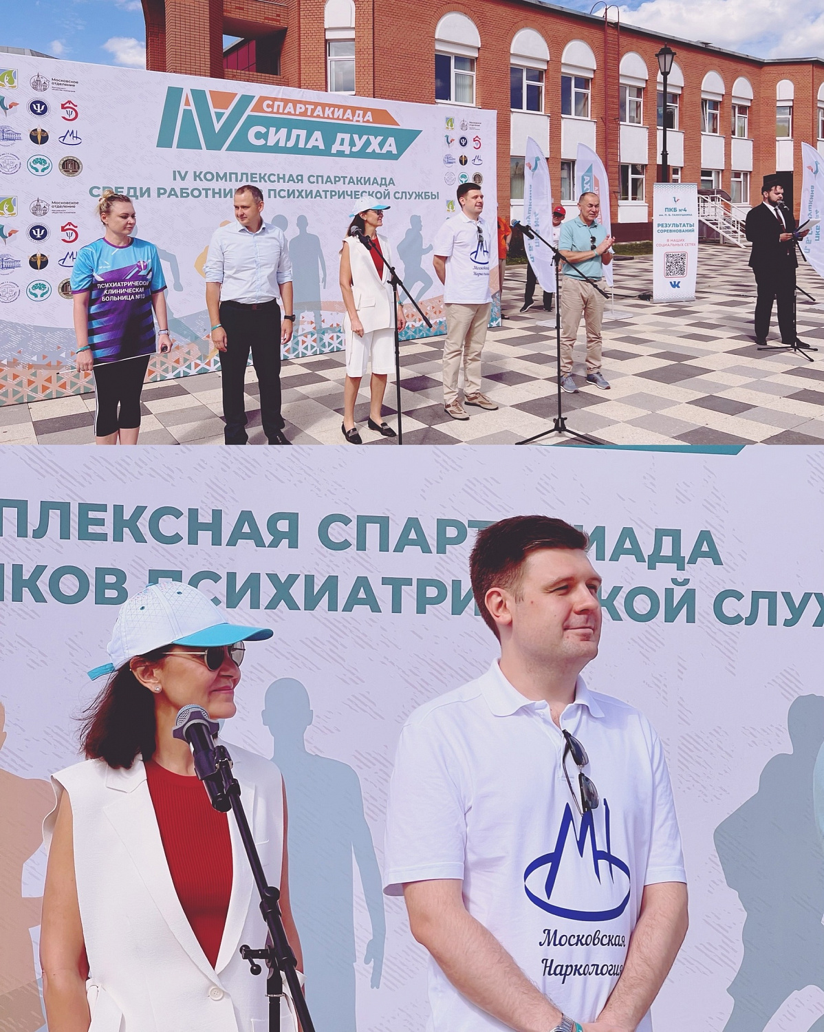 IV Спартакиада «Сила духа» среди работников психиатрической службы завершена!